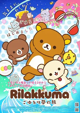 星野旅人 免费看动漫网站高清在线观看