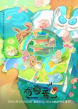 深海图书馆 治愈系动漫免费看